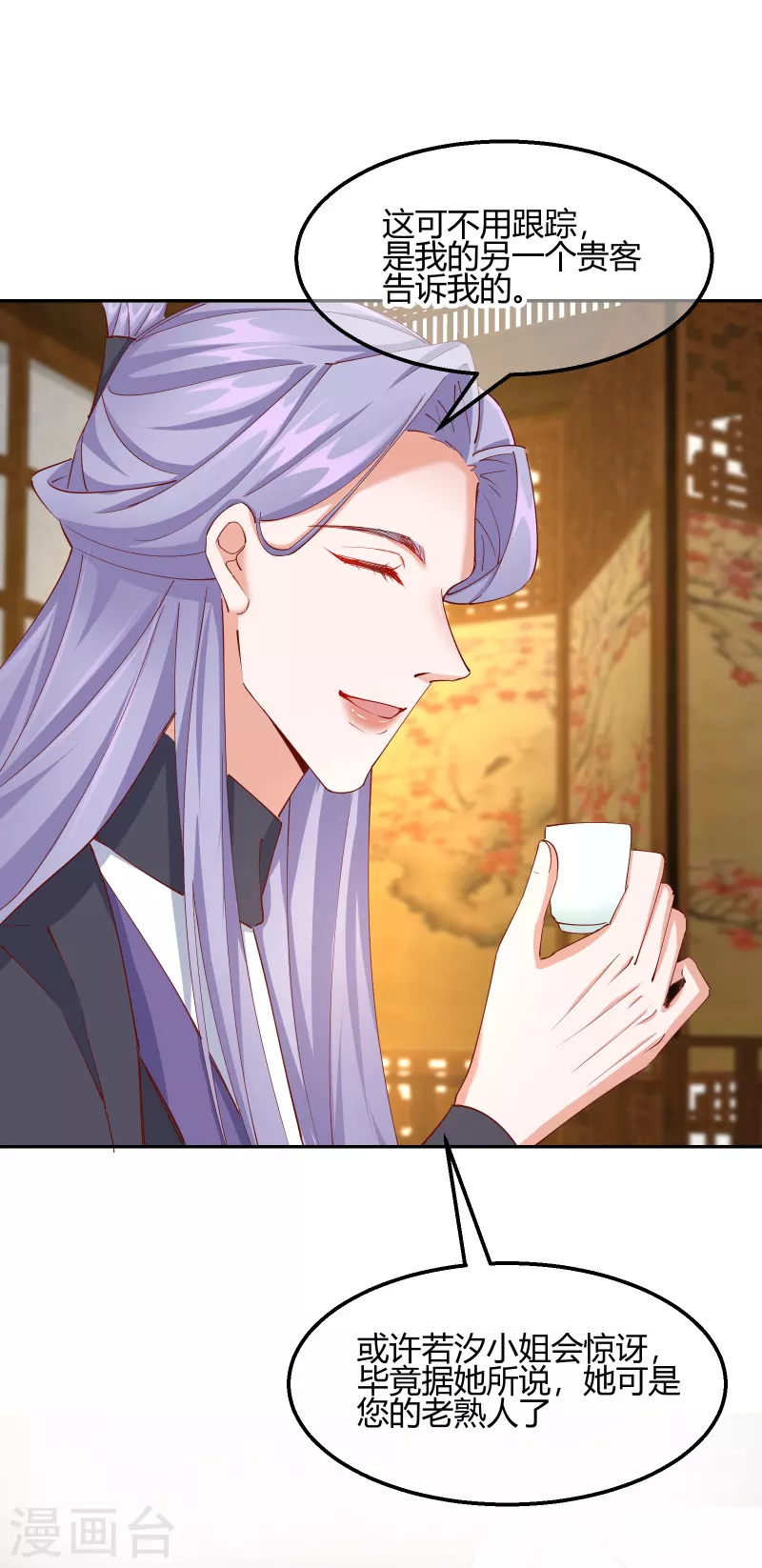 第2季19话 意外收获-第70话