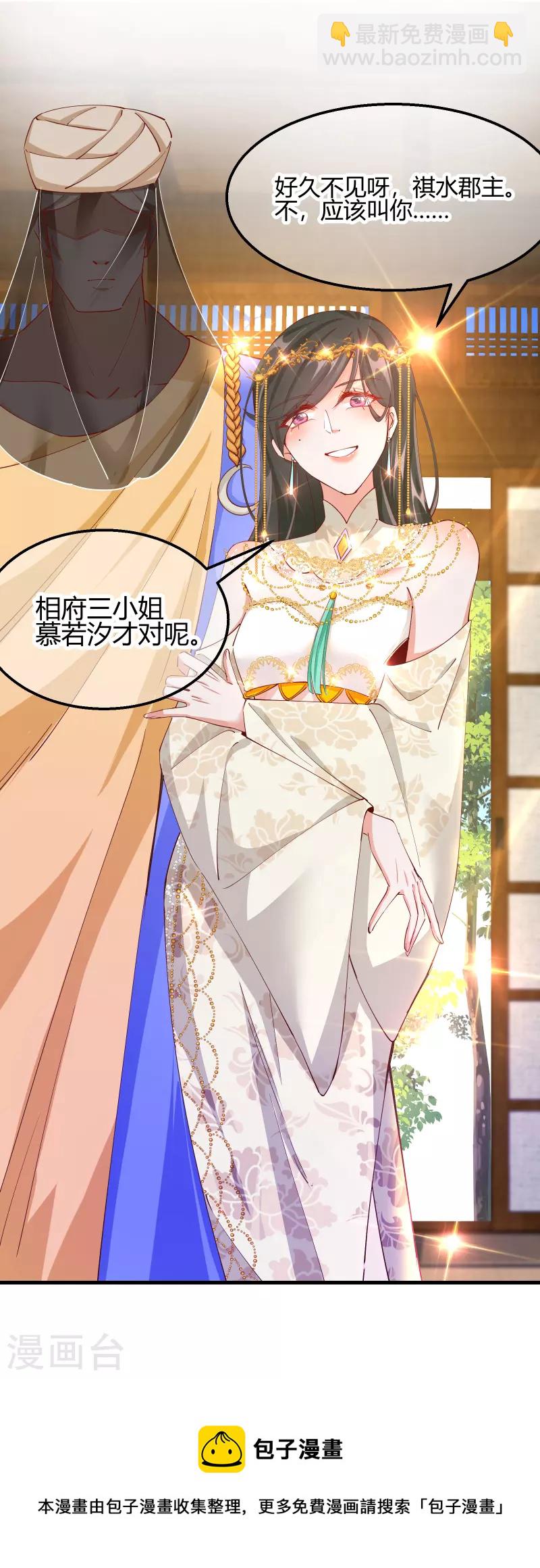 第2季19话 意外收获-第70话