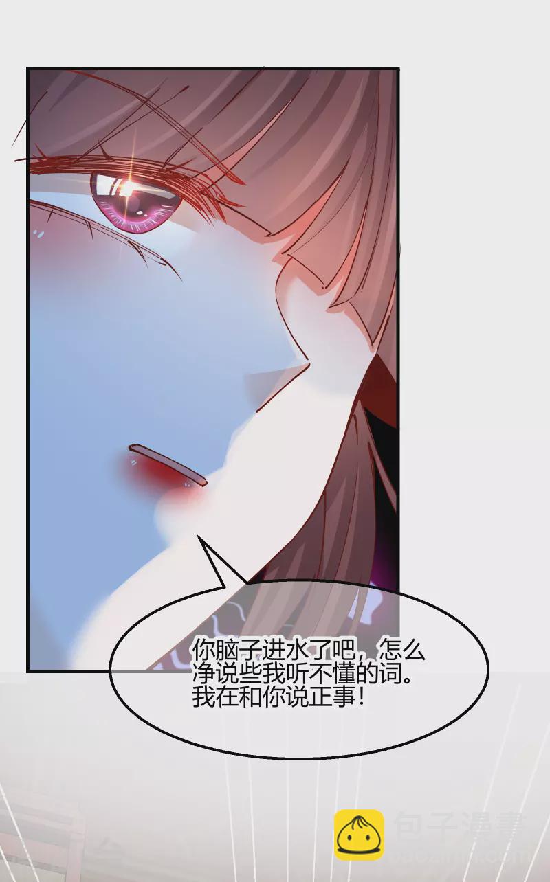 第2季19话 意外收获-第70话