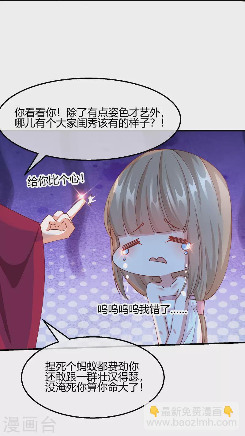 第2季19话 意外收获-第70话