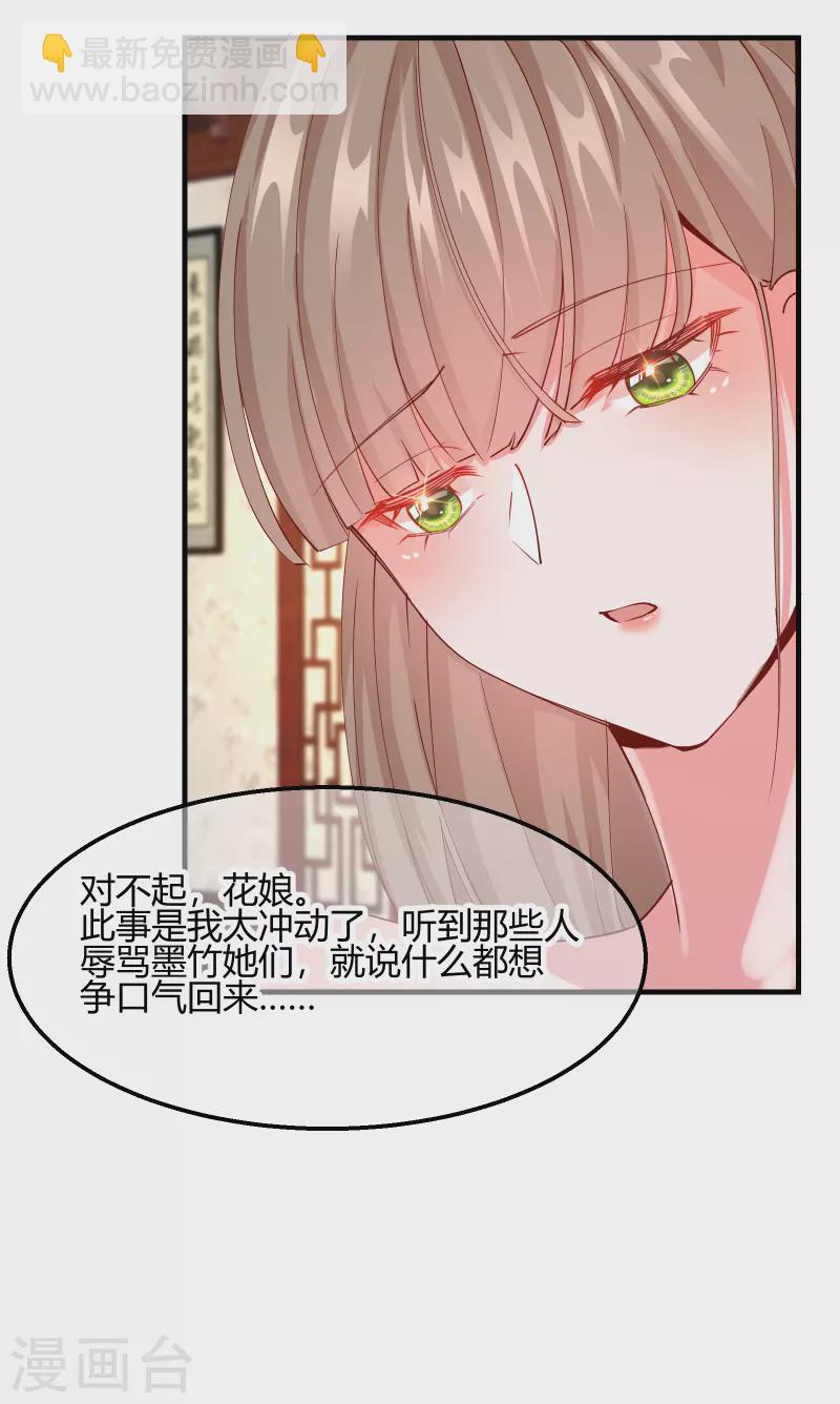 第2季19话 意外收获-第70话