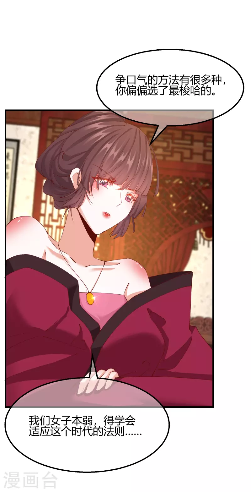 第2季19话 意外收获-第70话