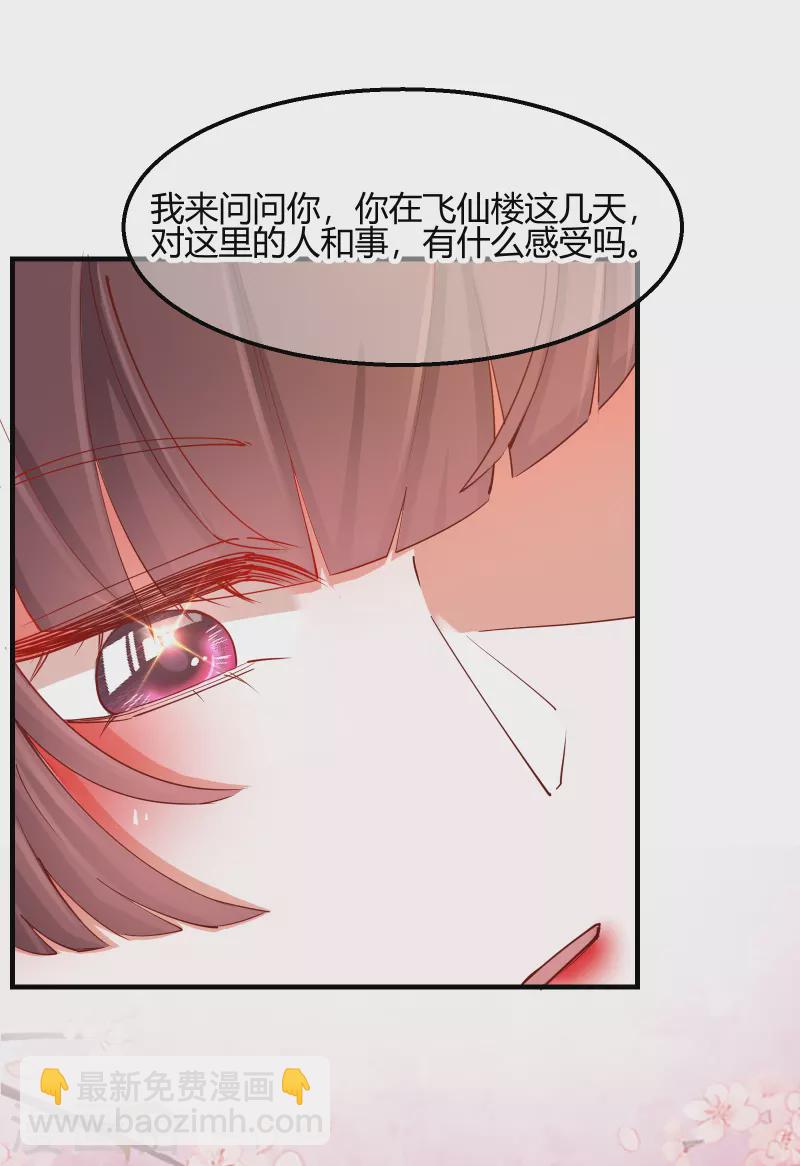 第2季19话 意外收获-第70话