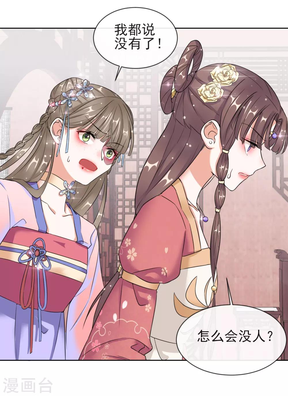 第8话 若依碰壁-第8话