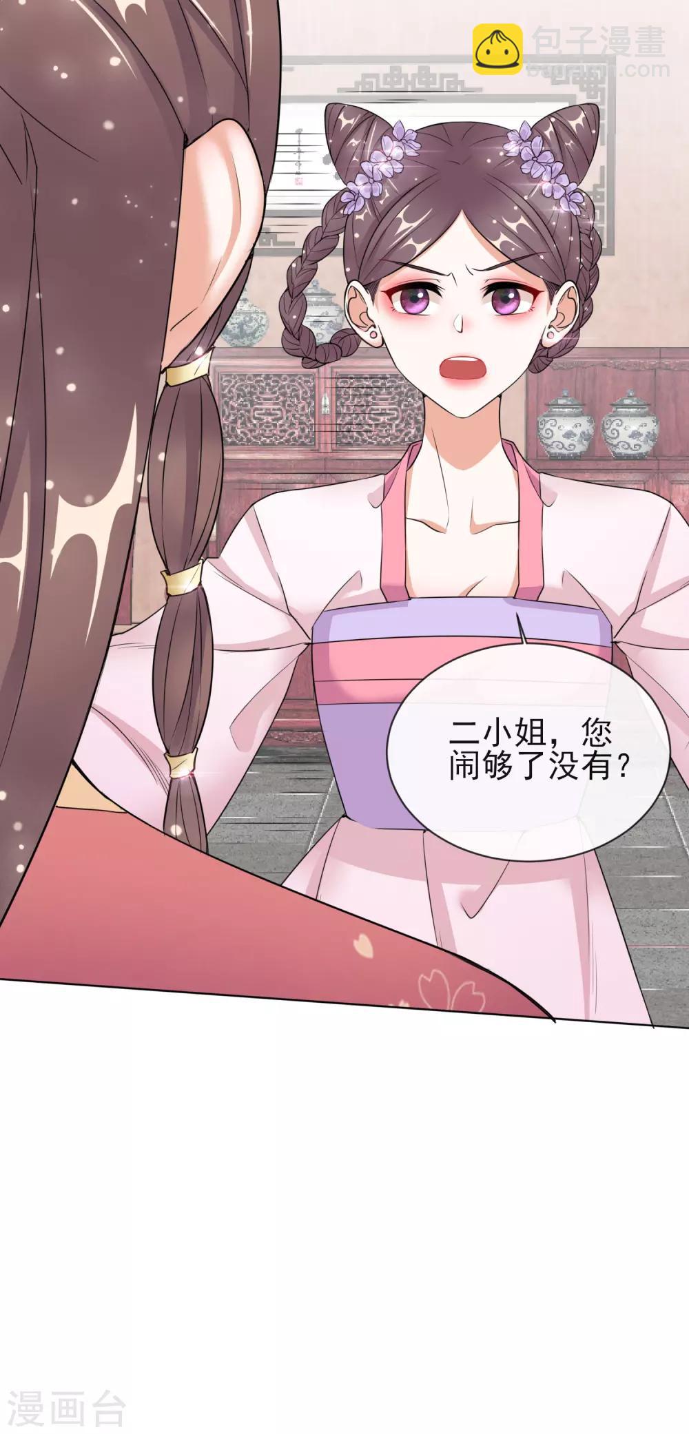 第8话 若依碰壁-第8话