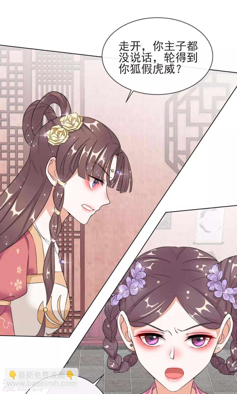 第8话 若依碰壁-第8话