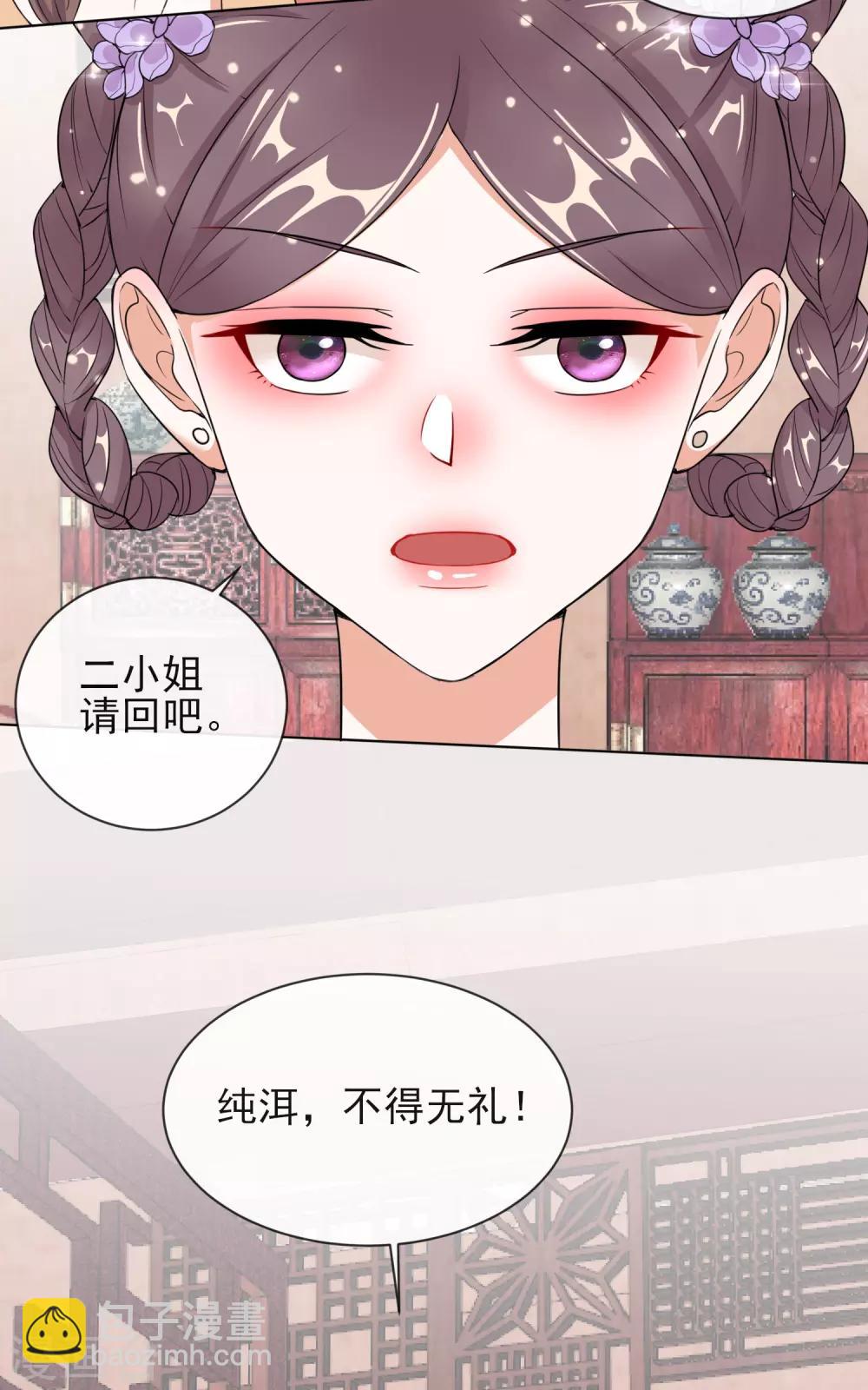 第8话 若依碰壁-第8话