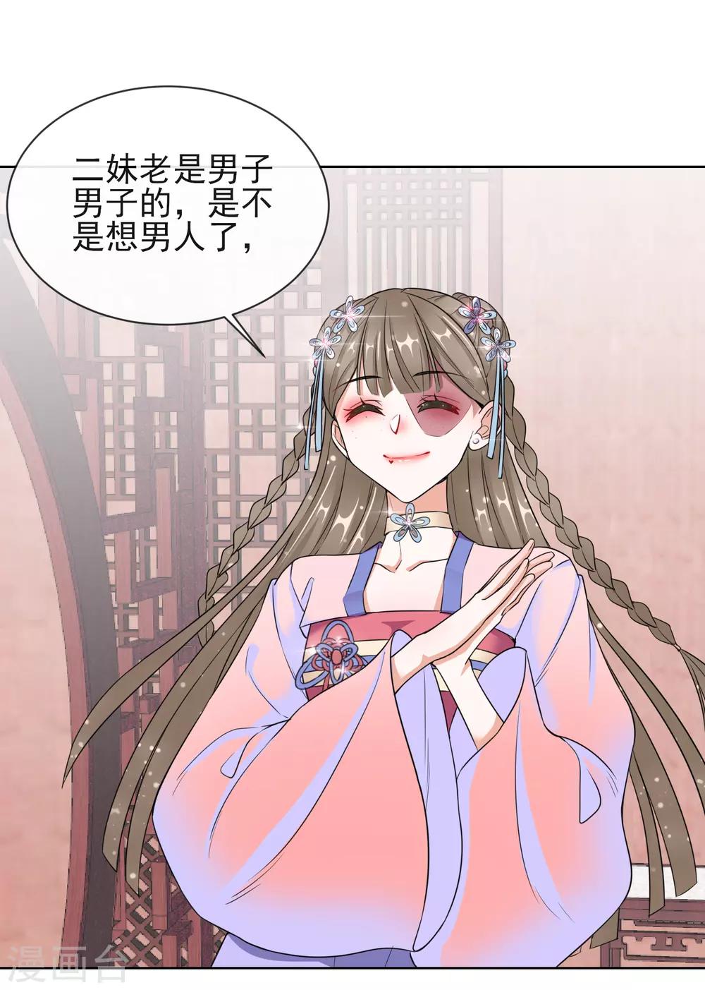 第8话 若依碰壁-第8话