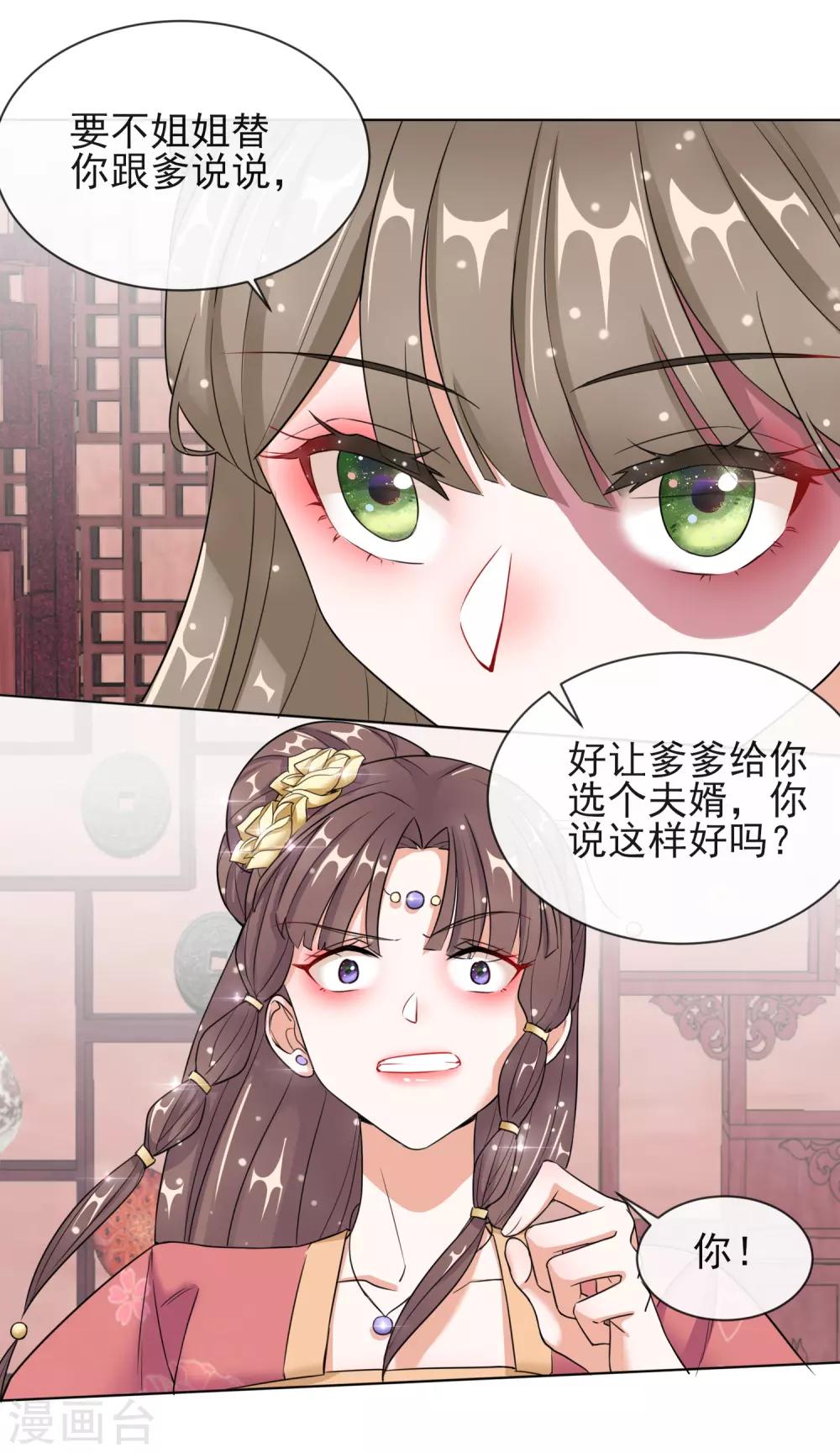 第8话 若依碰壁-第8话