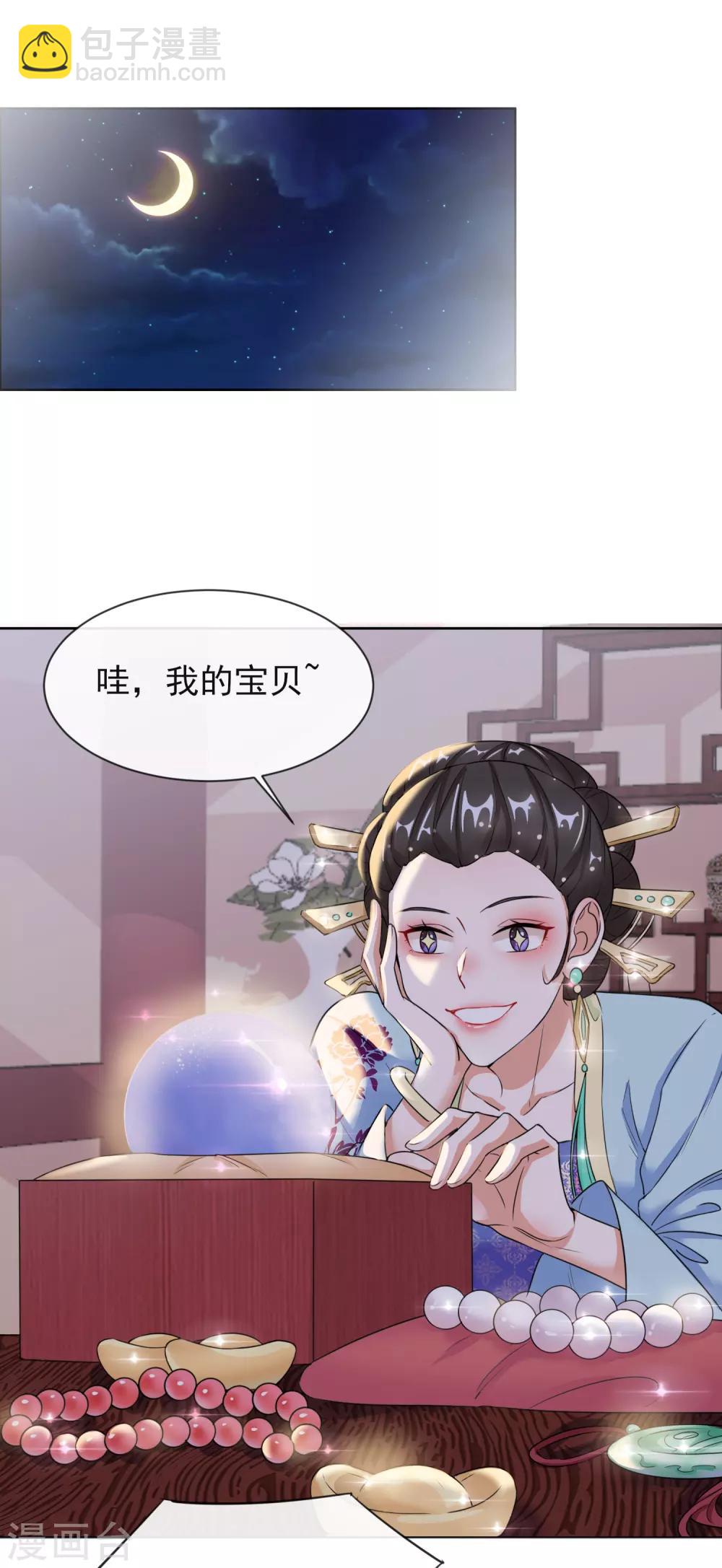 第8话 若依碰壁-第8话