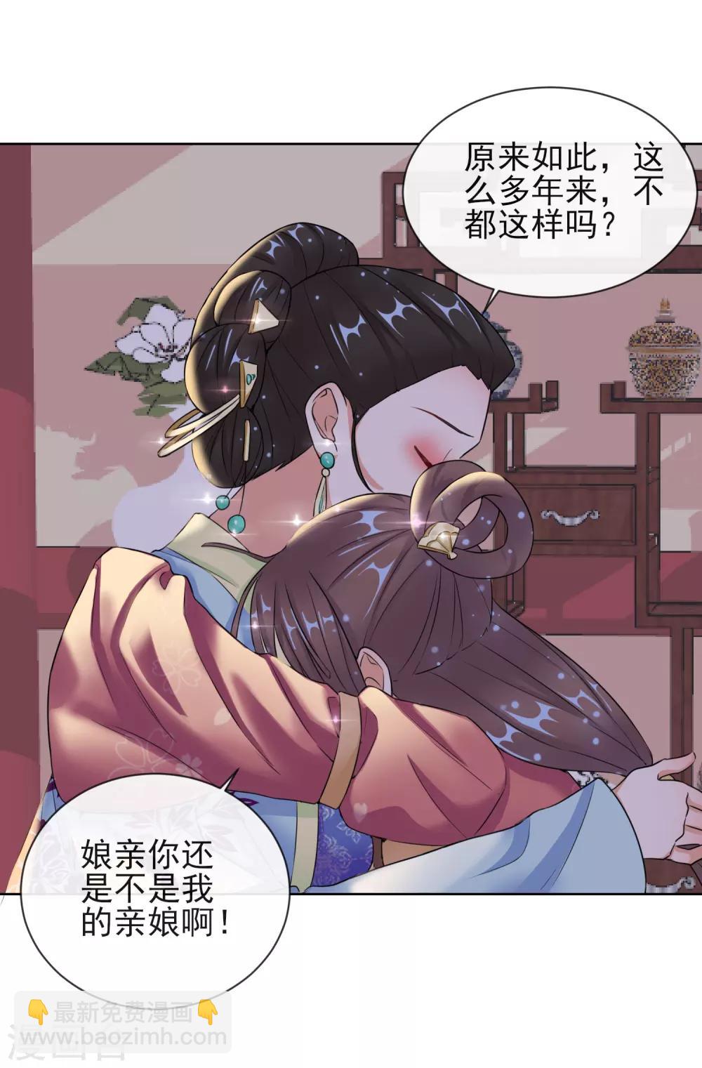 第8话 若依碰壁-第8话