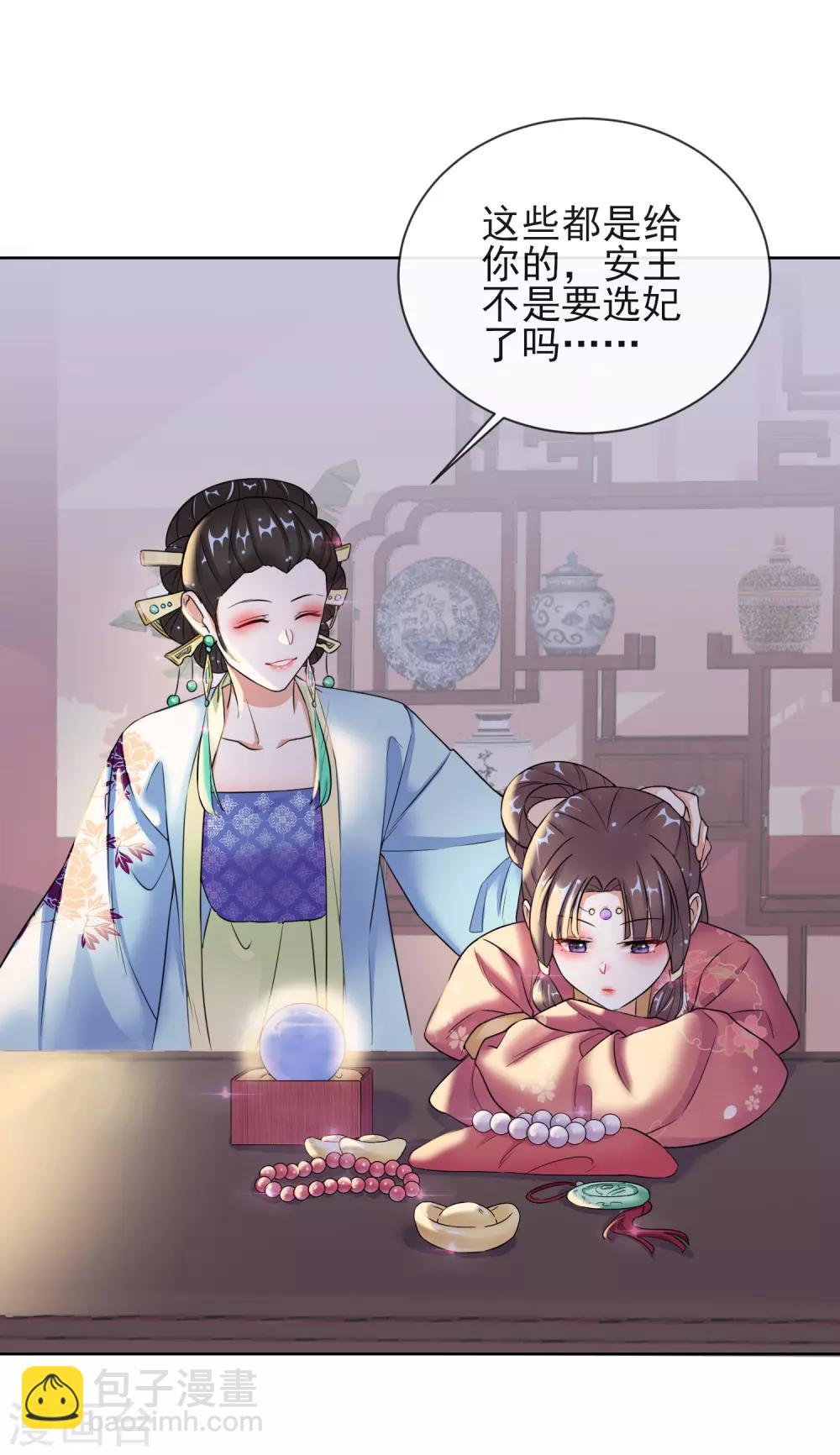 第8话 若依碰壁-第8话