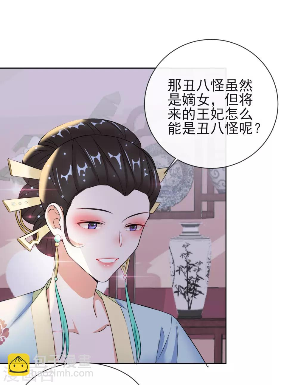 第8话 若依碰壁-第8话