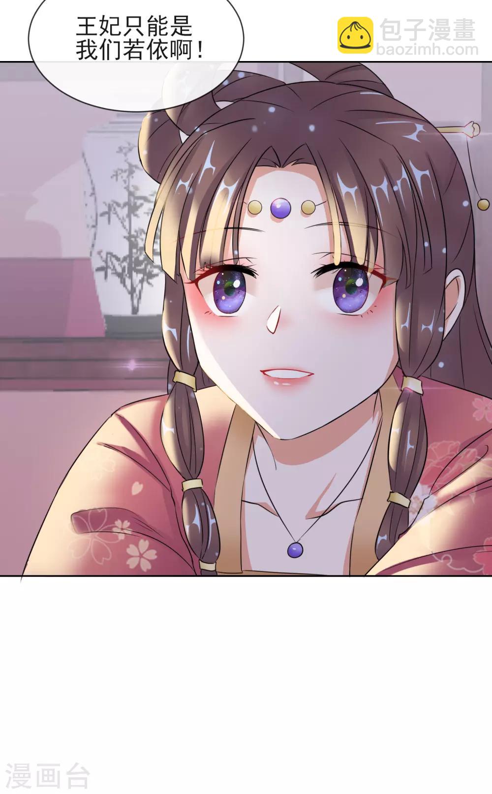 第8话 若依碰壁-第8话