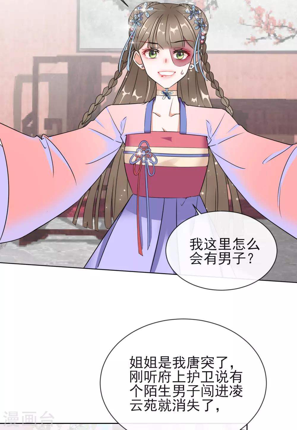 第8话 若依碰壁-第8话