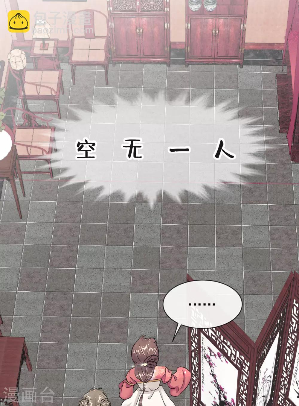 第8话 若依碰壁-第8话