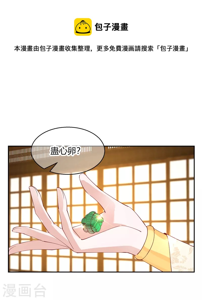 第2季21话 再探飞仙-第72话