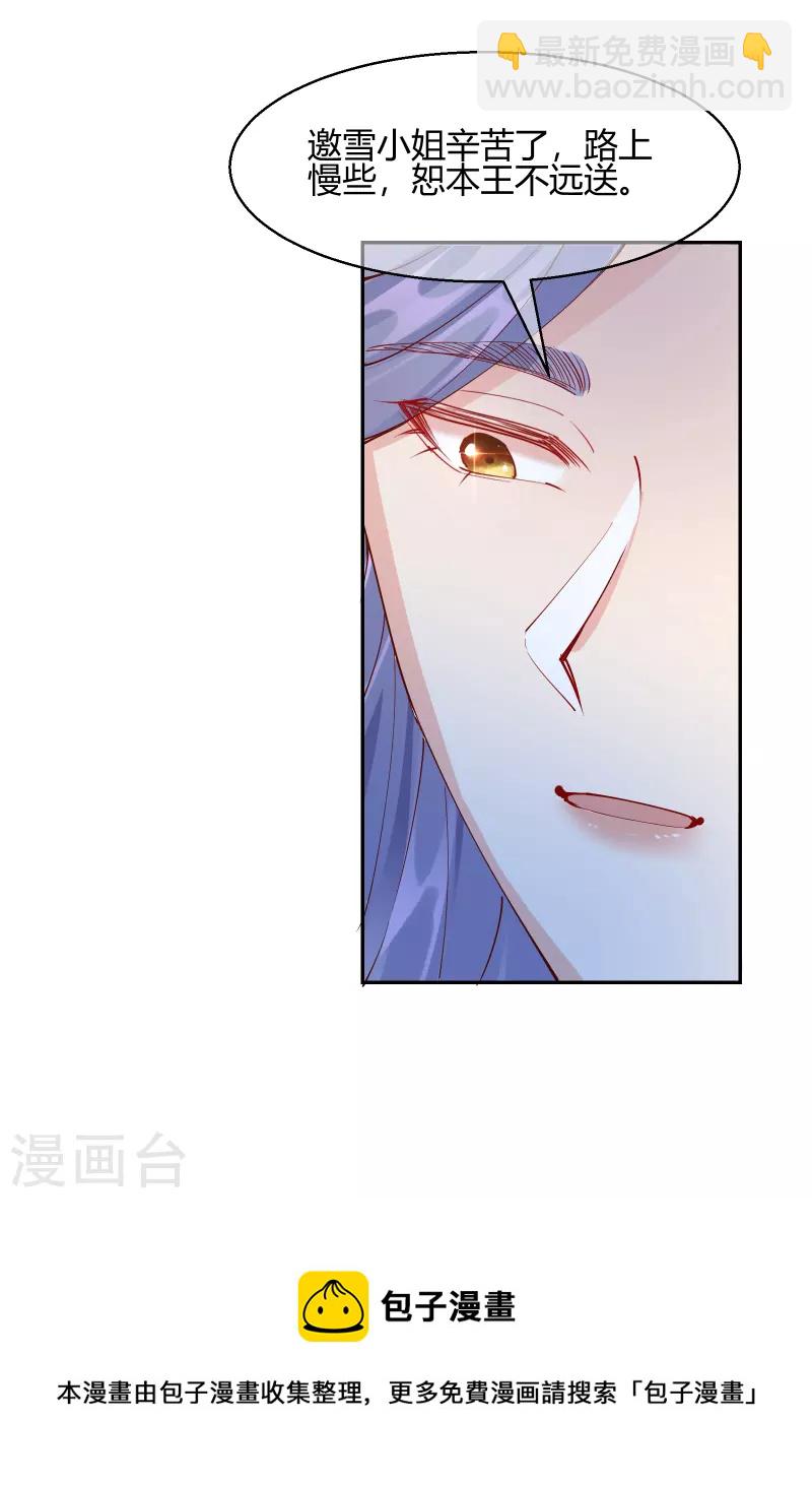 第2季21话 再探飞仙-第72话