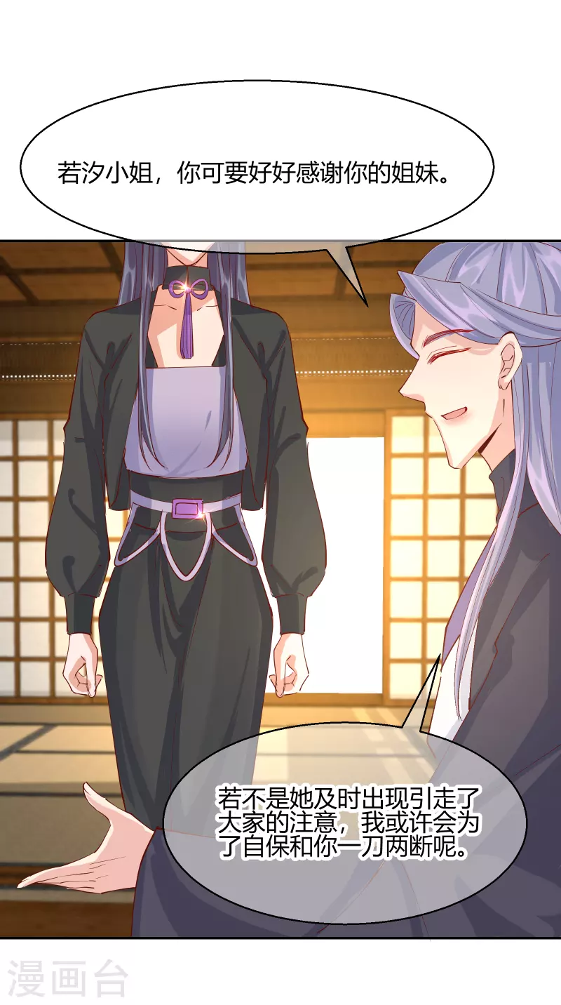 第2季21话 再探飞仙-第72话