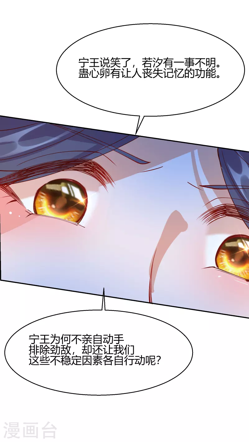 第2季21话 再探飞仙-第72话