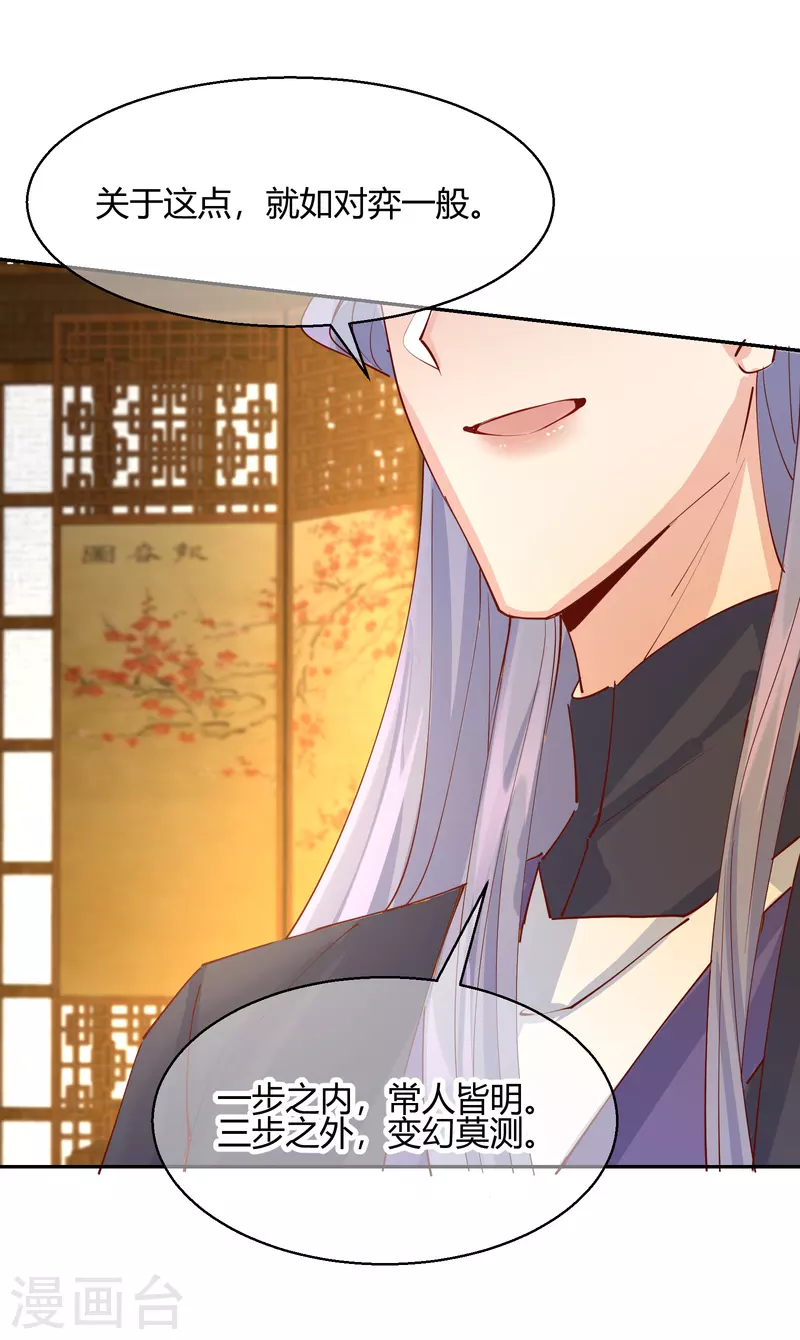 第2季21话 再探飞仙-第72话