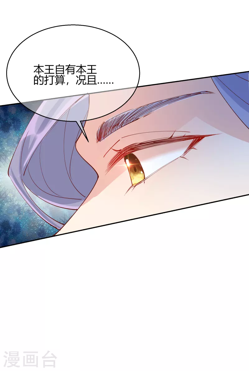 第2季21话 再探飞仙-第72话