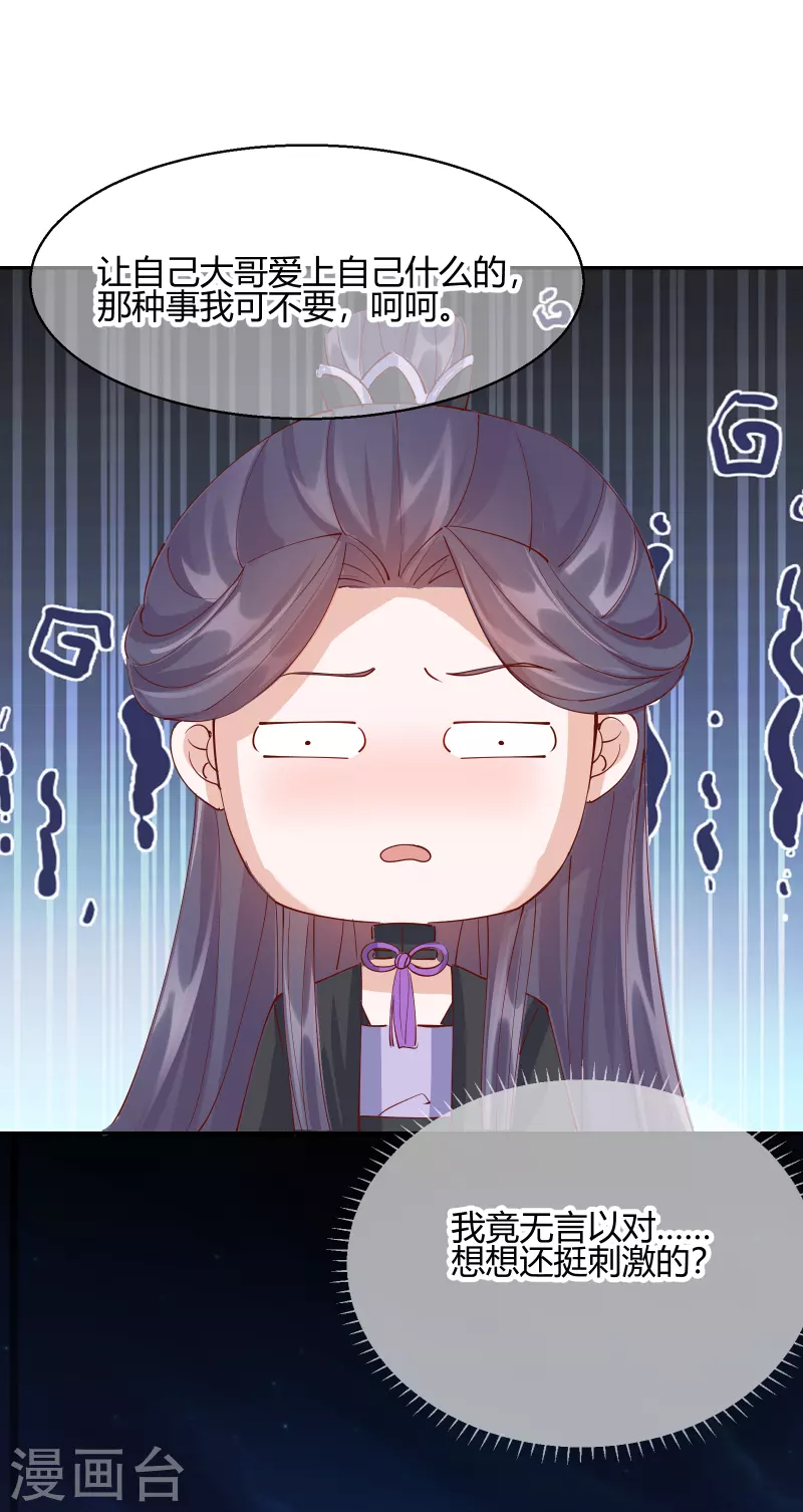 第2季21话 再探飞仙-第72话