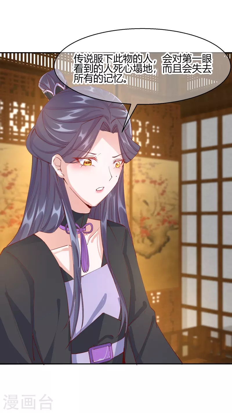 第2季21话 再探飞仙-第72话