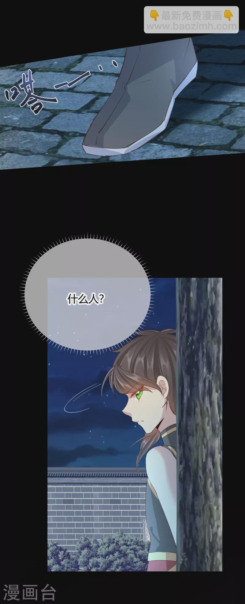 第2季21话 再探飞仙-第72话