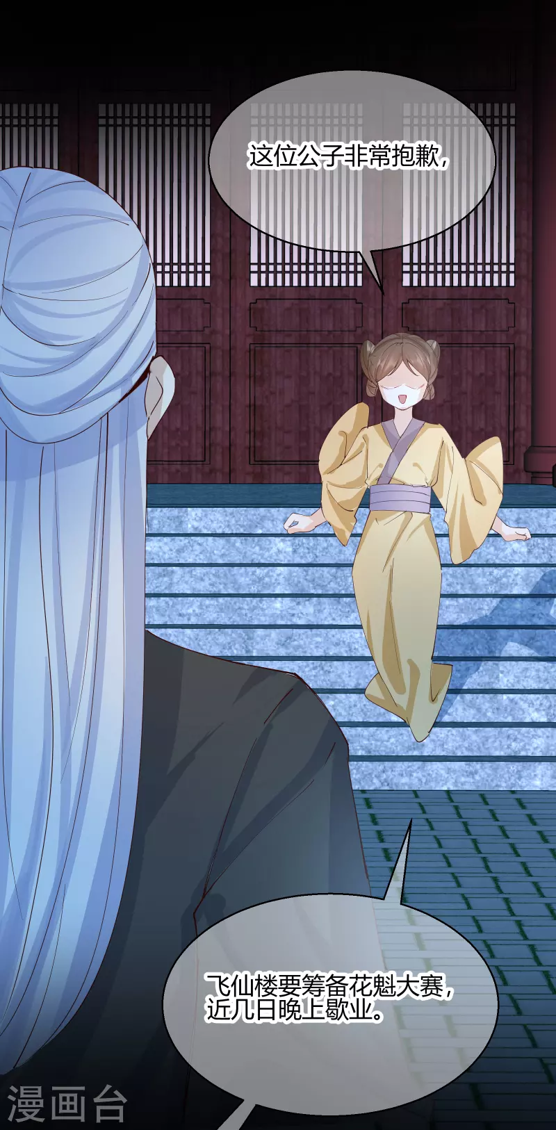 第2季21话 再探飞仙-第72话