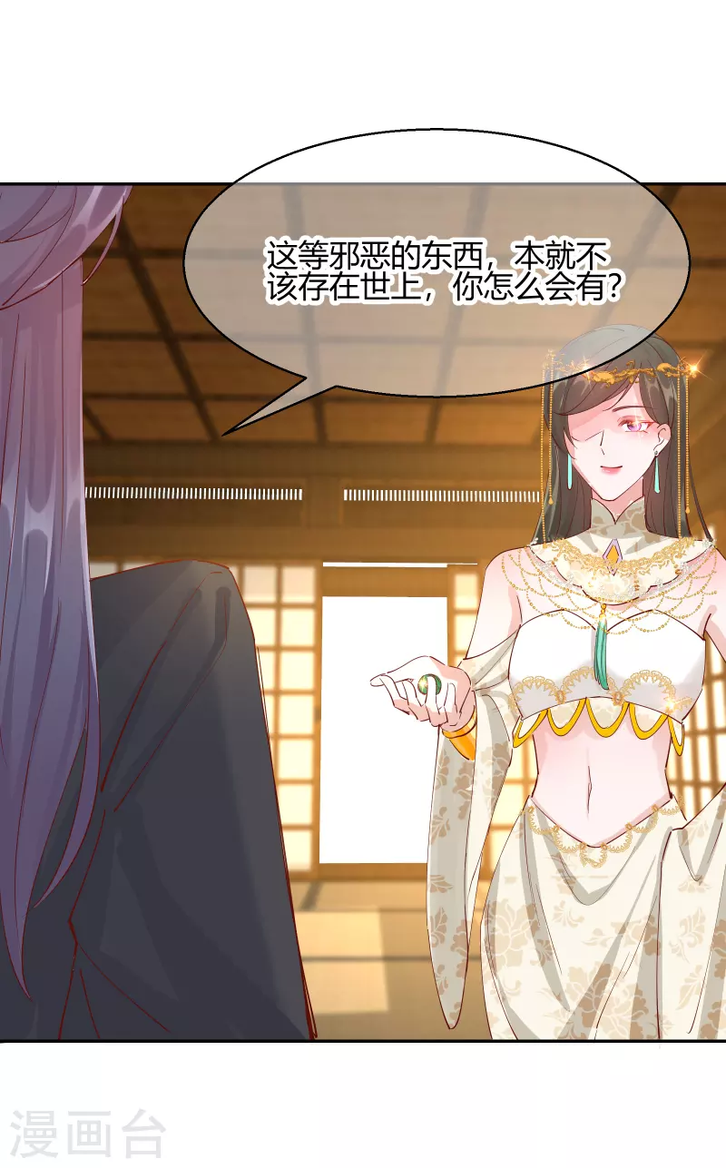 第2季21话 再探飞仙-第72话