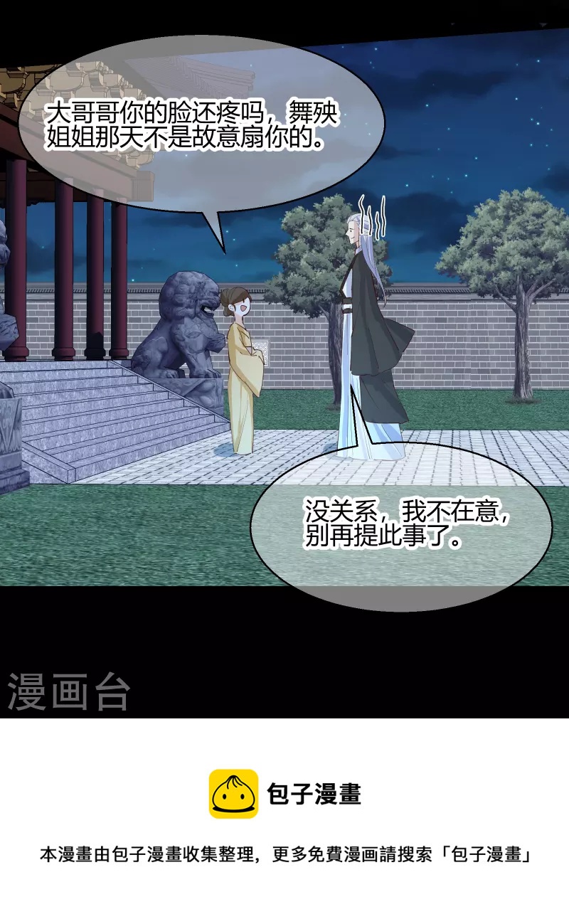 第2季21话 再探飞仙-第72话