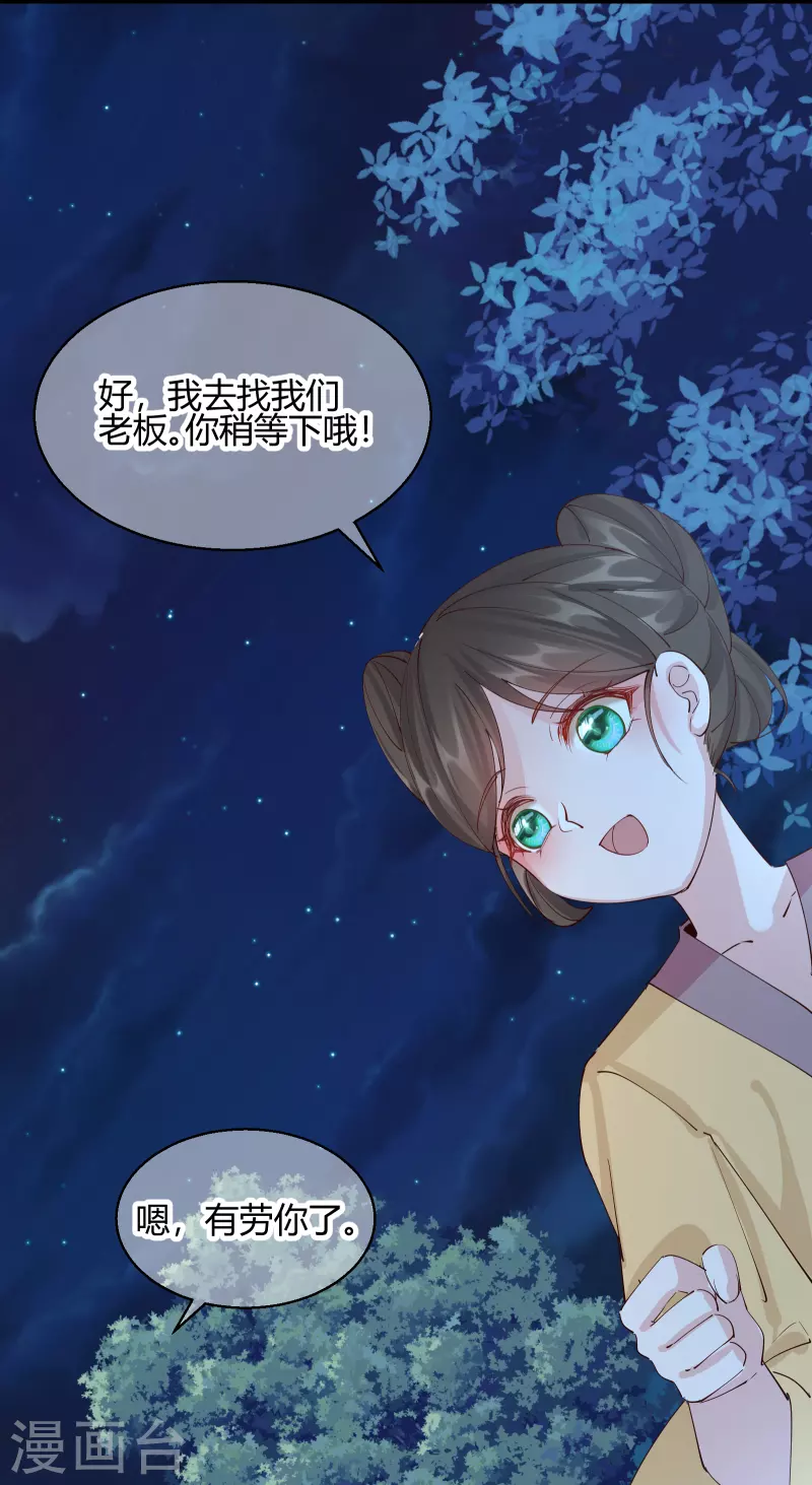 第2季21话 再探飞仙-第72话