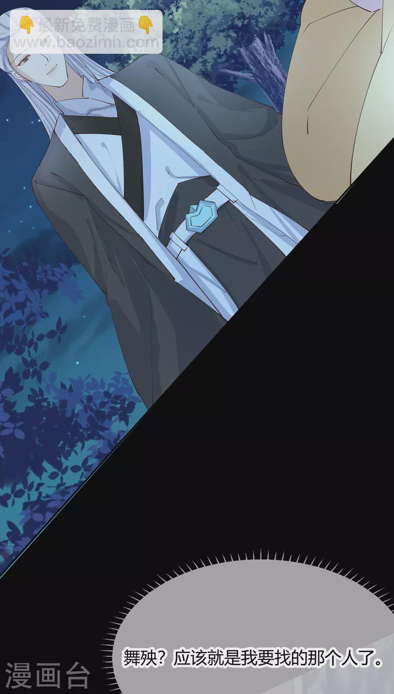 第2季21话 再探飞仙-第72话