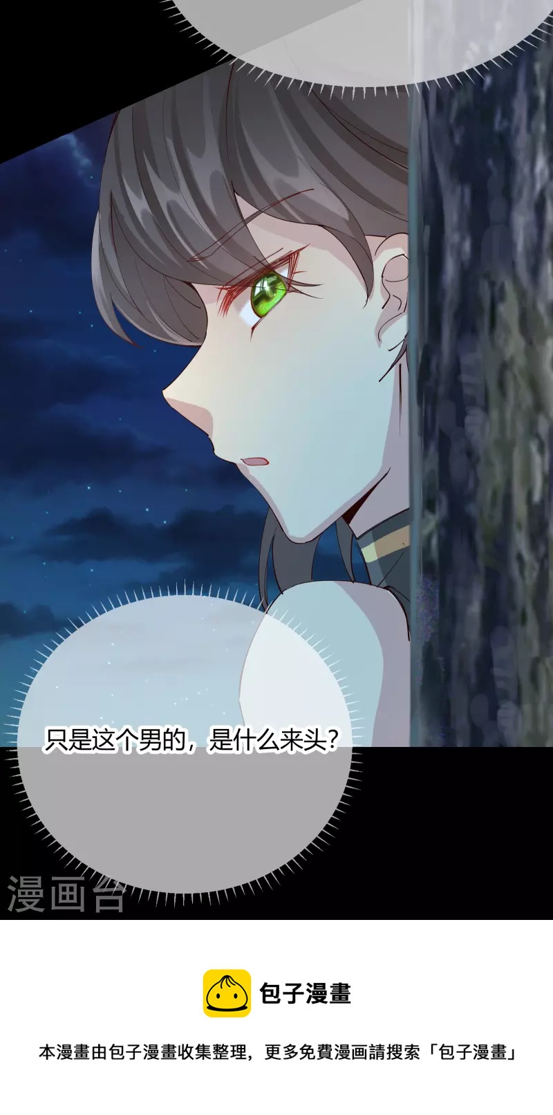 第2季21话 再探飞仙-第72话