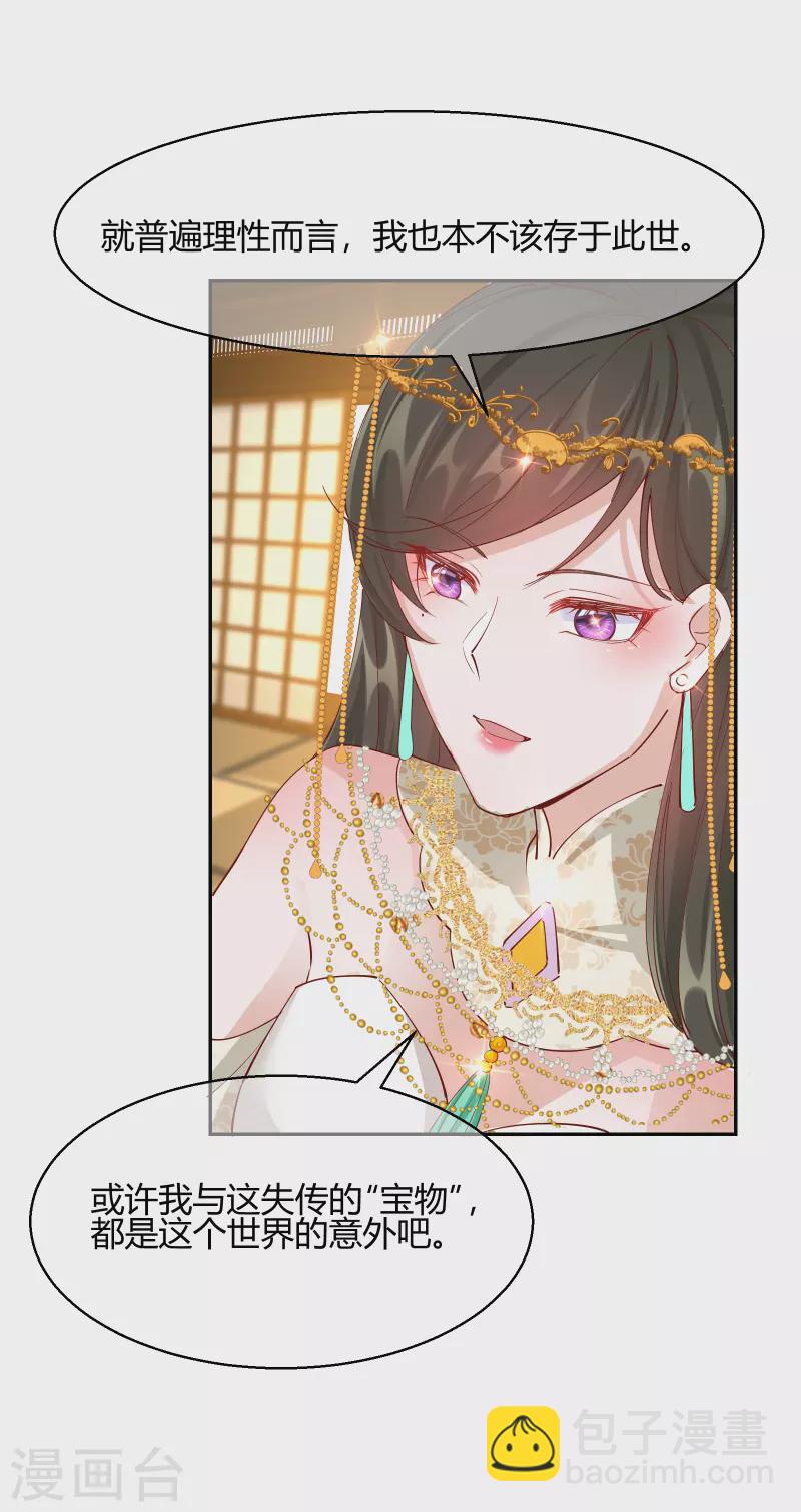 第2季21话 再探飞仙-第72话