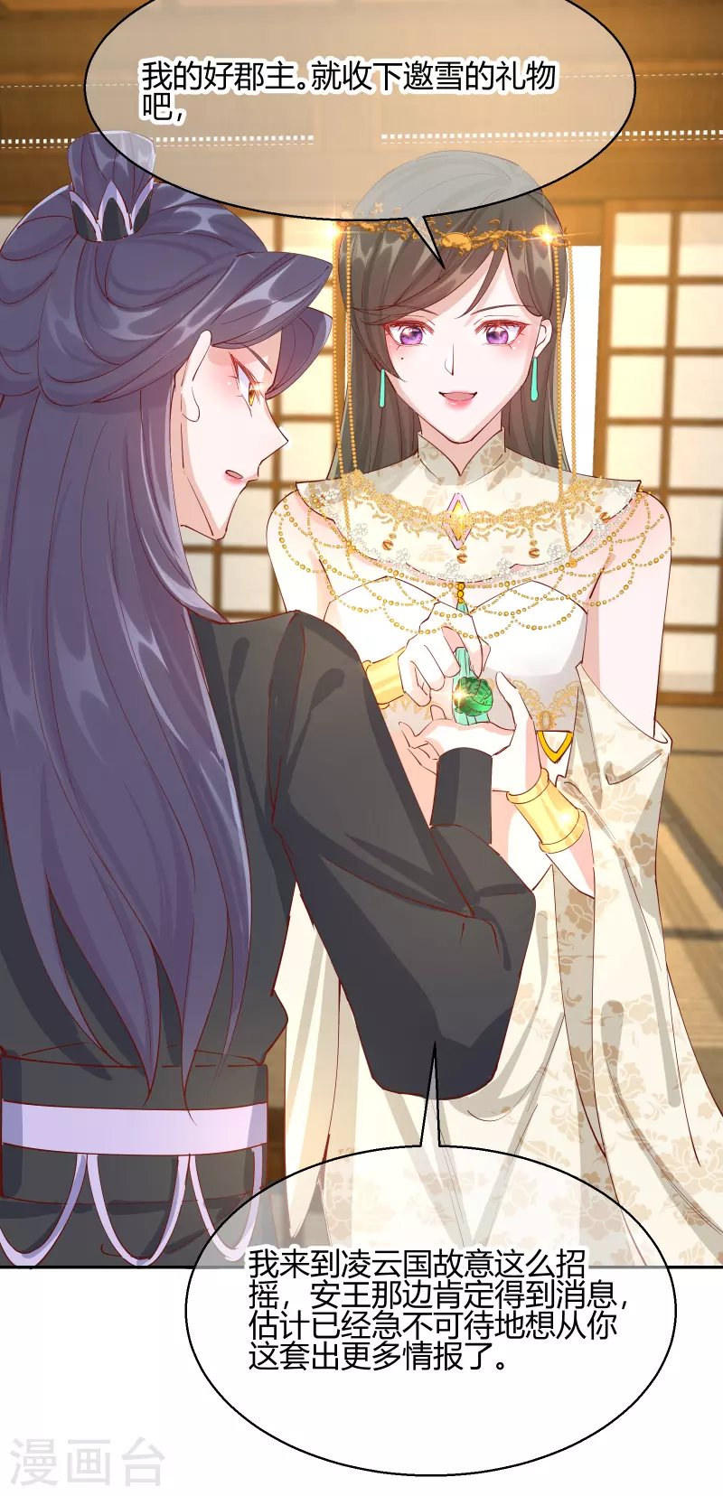 第2季21话 再探飞仙-第72话