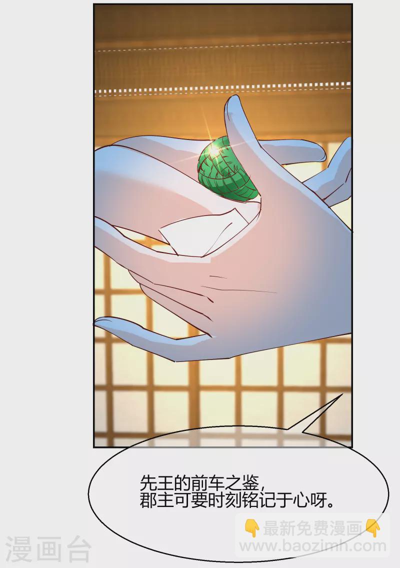 第2季21话 再探飞仙-第72话