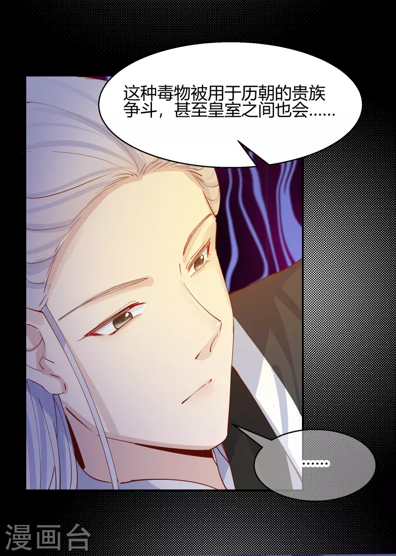 第2季23话 寻找真相-第74话