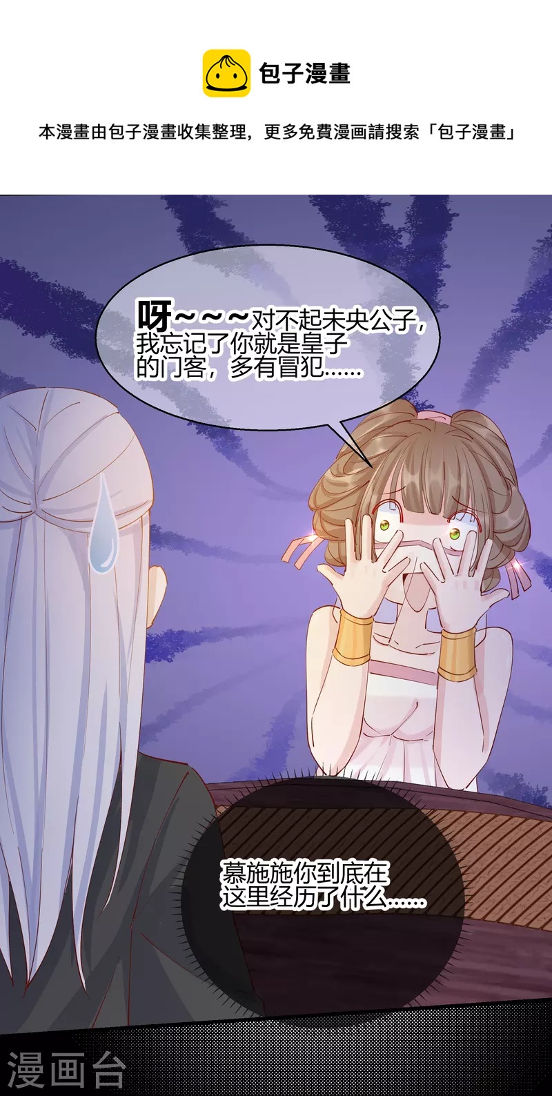 第2季23话 寻找真相-第74话