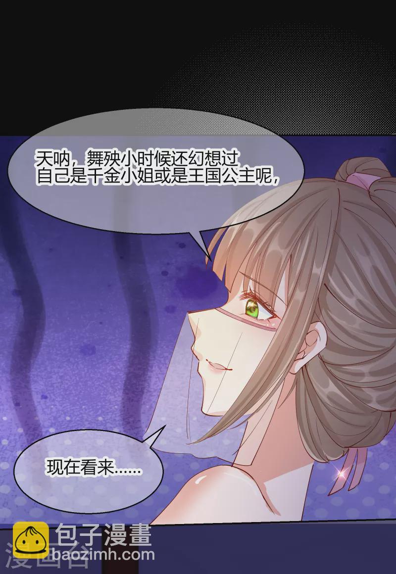 第2季23话 寻找真相-第74话