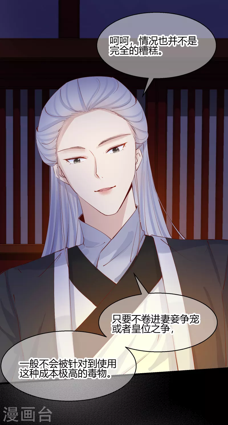 第2季23话 寻找真相-第74话