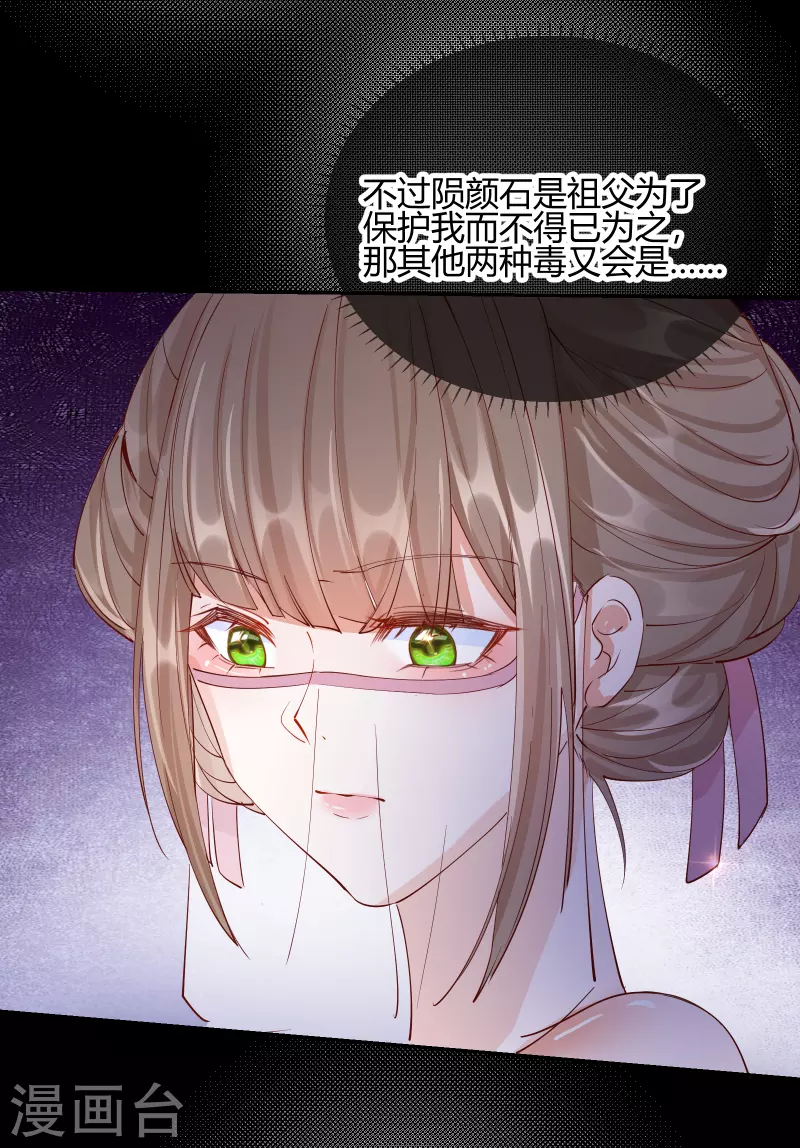 第2季23话 寻找真相-第74话