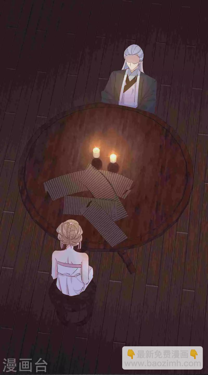 第2季23话 寻找真相-第74话