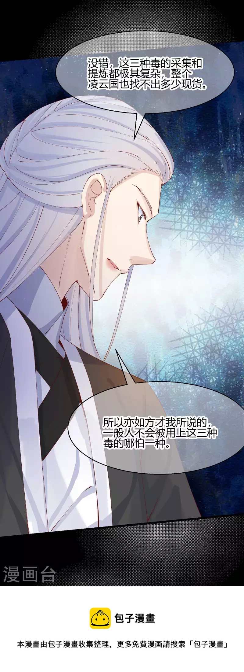 第2季23话 寻找真相-第74话