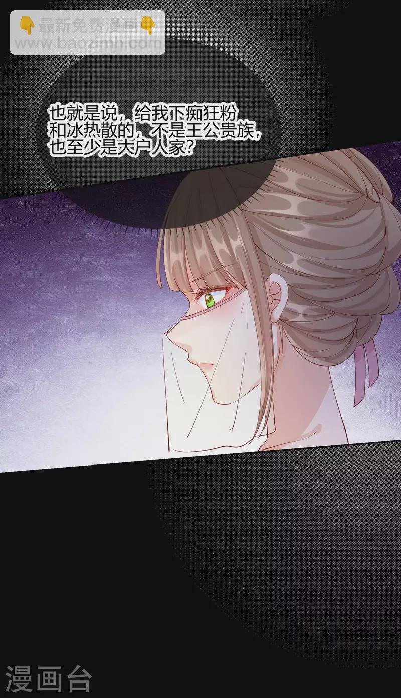 第2季23话 寻找真相-第74话