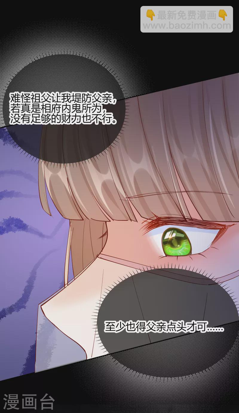 第2季23话 寻找真相-第74话