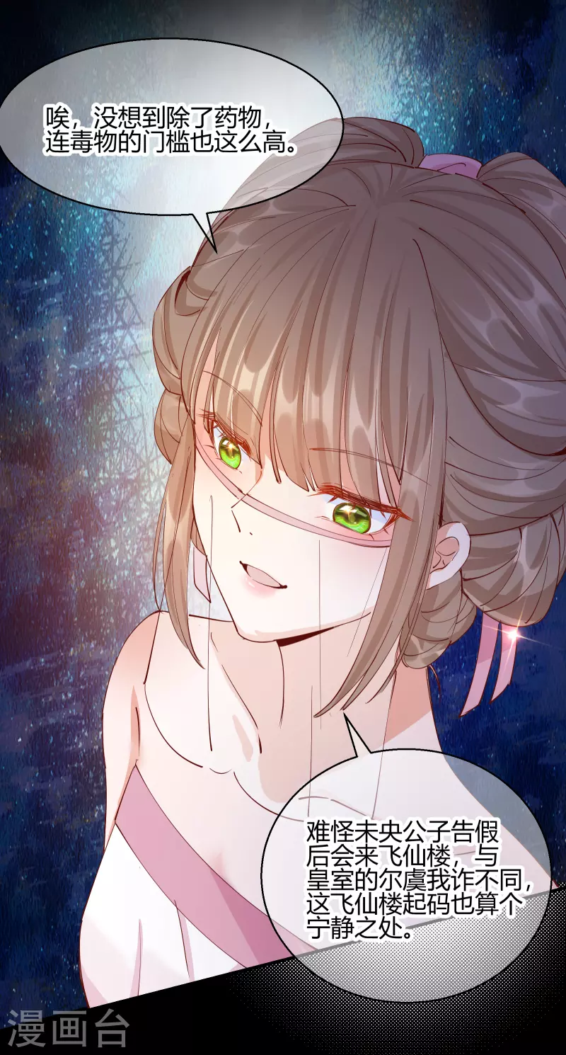 第2季23话 寻找真相-第74话