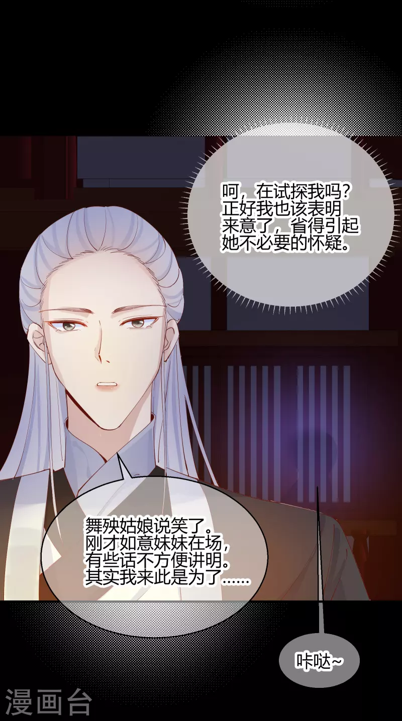 第2季23话 寻找真相-第74话