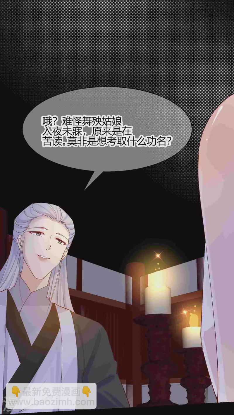 第2季23话 寻找真相-第74话